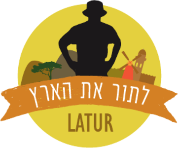 לוגו לתור את הארץ — LATUR — לקוח של ליבק מתנות ממותגות